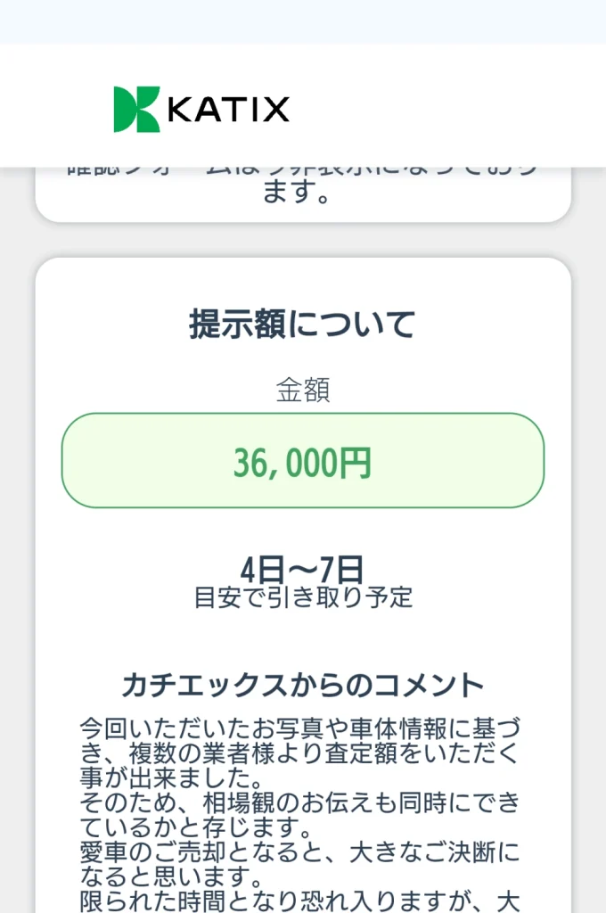 カチエックス,アクシスZ