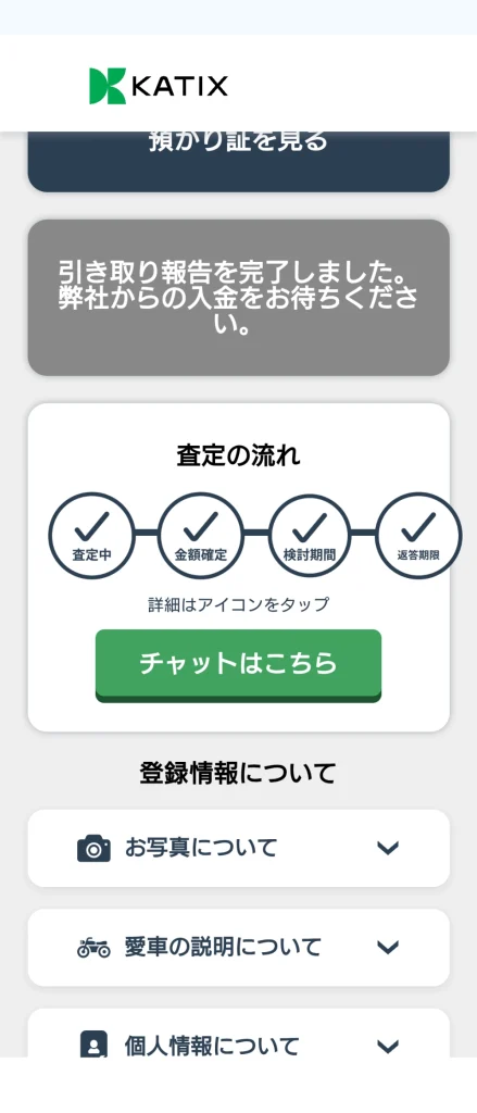 カチエックス,アクシスZ